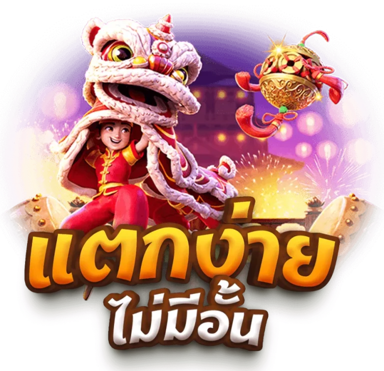 pg สล็อต วอเลท